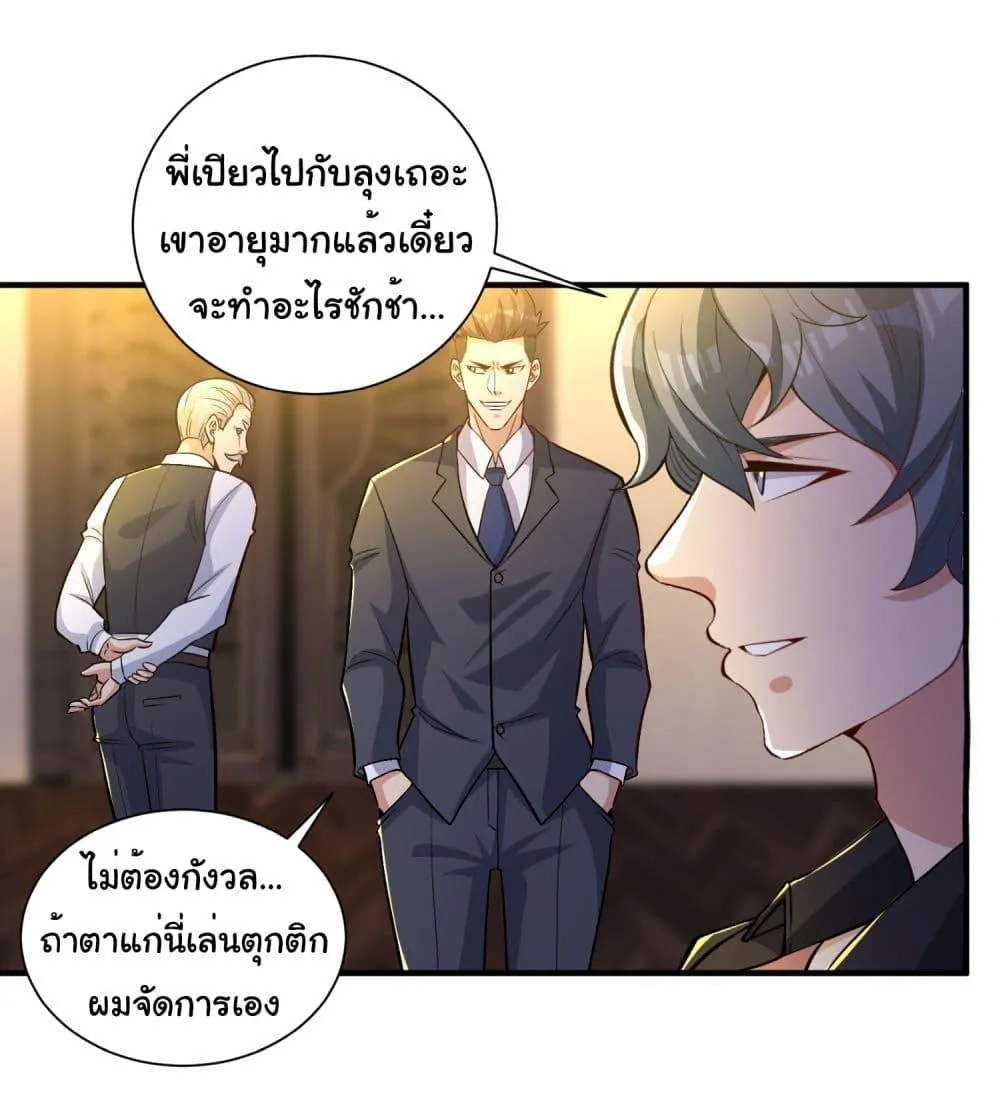 Life Exchange Club - หน้า 28