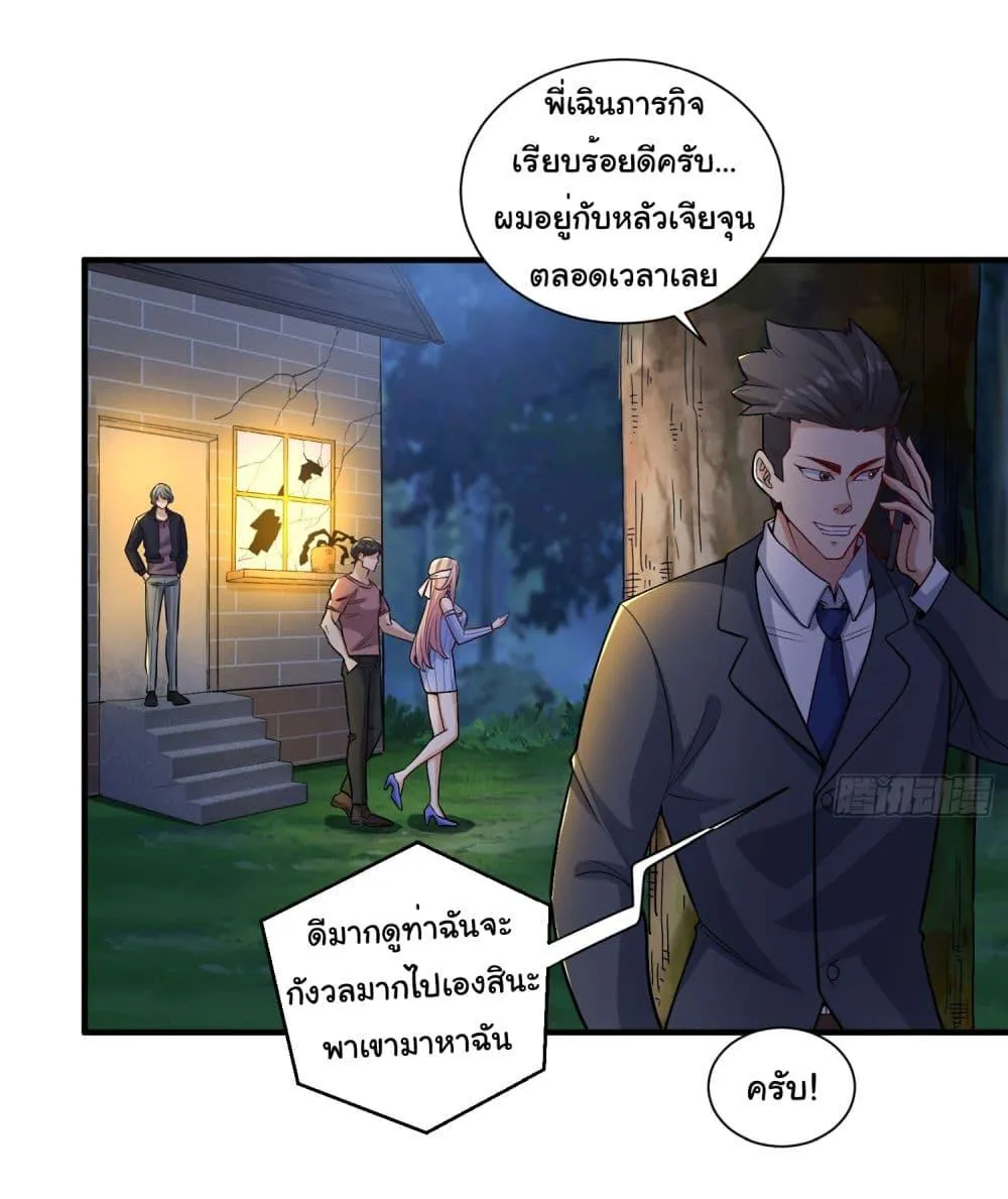 Life Exchange Club - หน้า 41