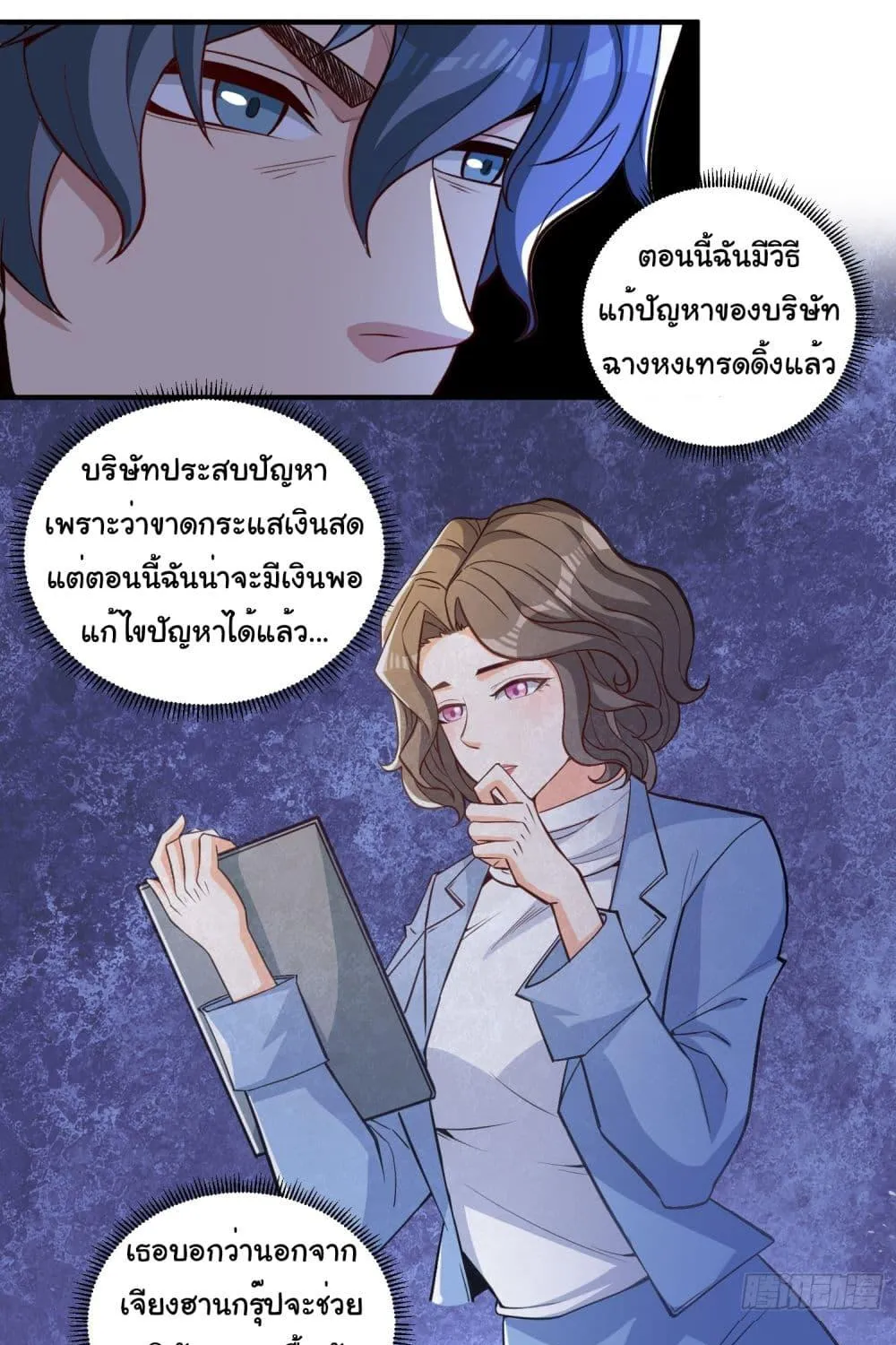 Life Exchange Club - หน้า 44