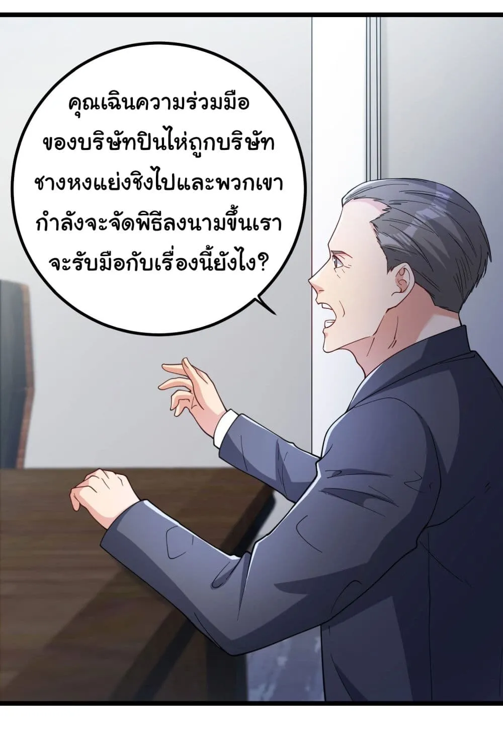 Life Exchange Club - หน้า 10