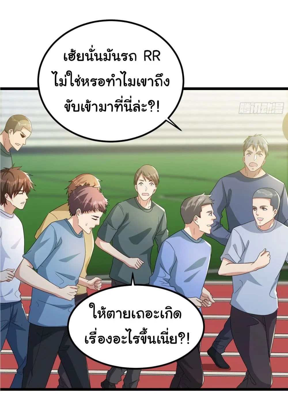 Life Exchange Club - หน้า 112