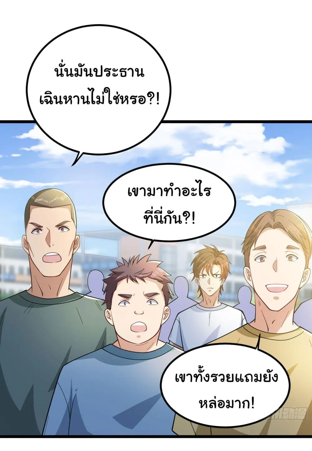 Life Exchange Club - หน้า 124