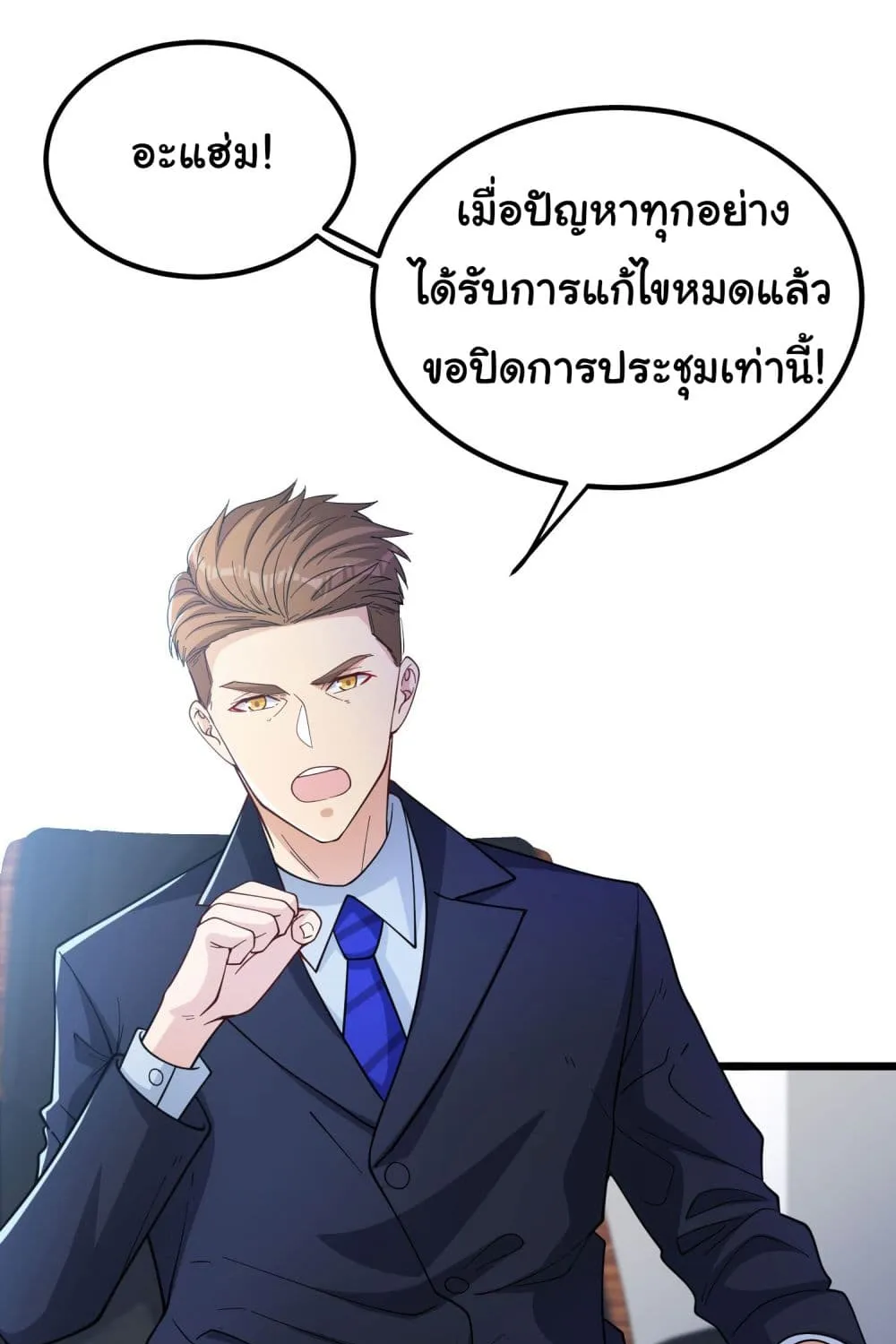 Life Exchange Club - หน้า 19