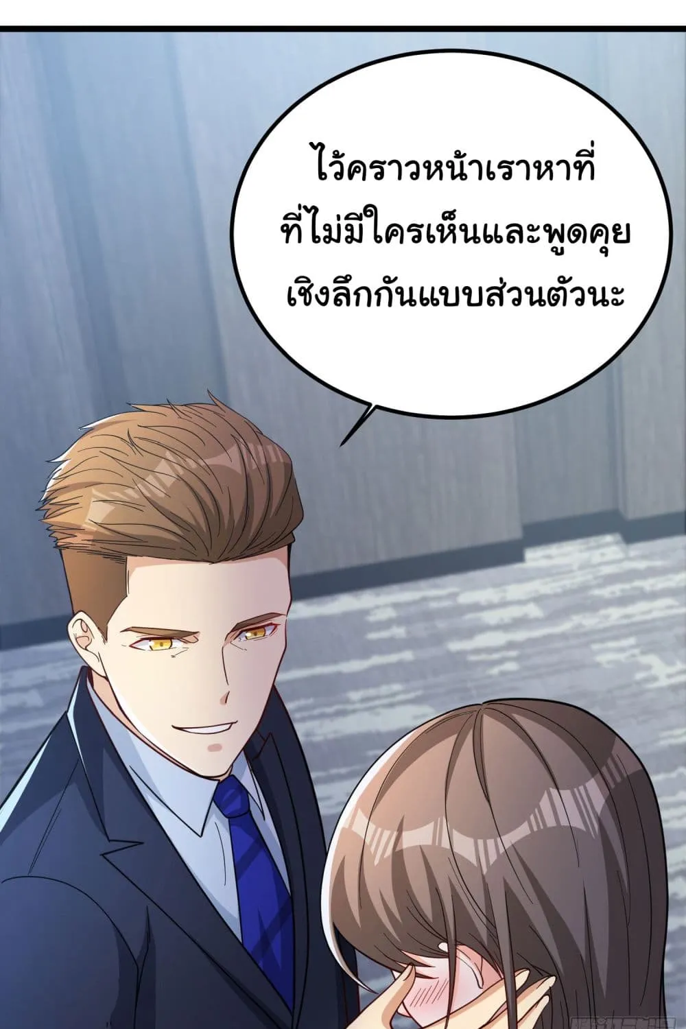 Life Exchange Club - หน้า 30