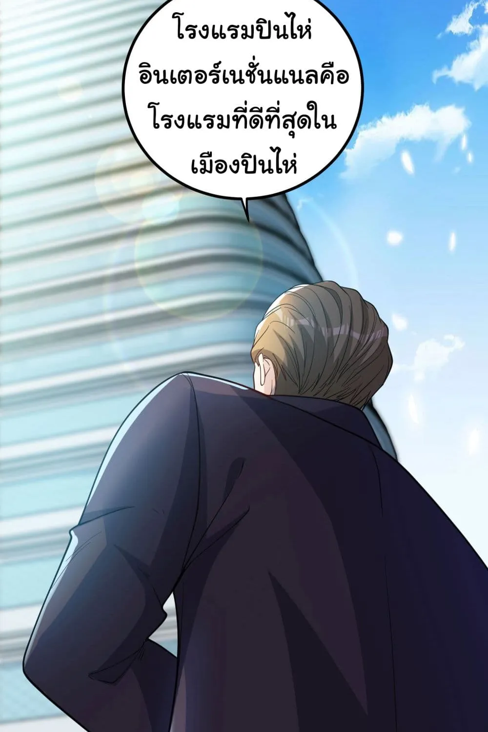 Life Exchange Club - หน้า 41