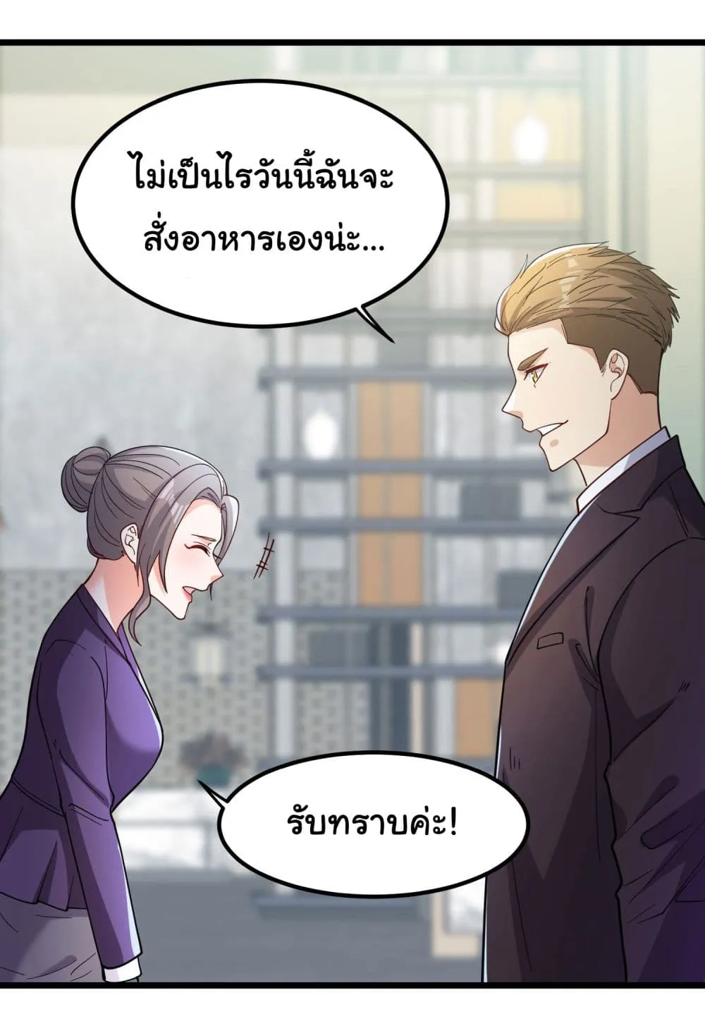 Life Exchange Club - หน้า 50