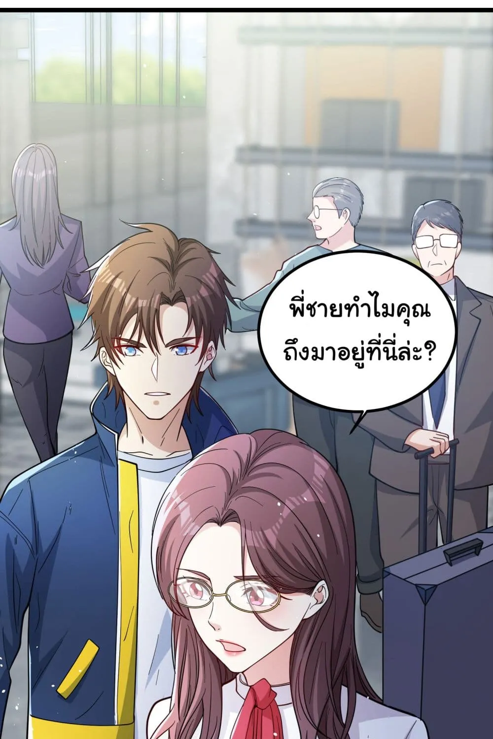 Life Exchange Club - หน้า 53