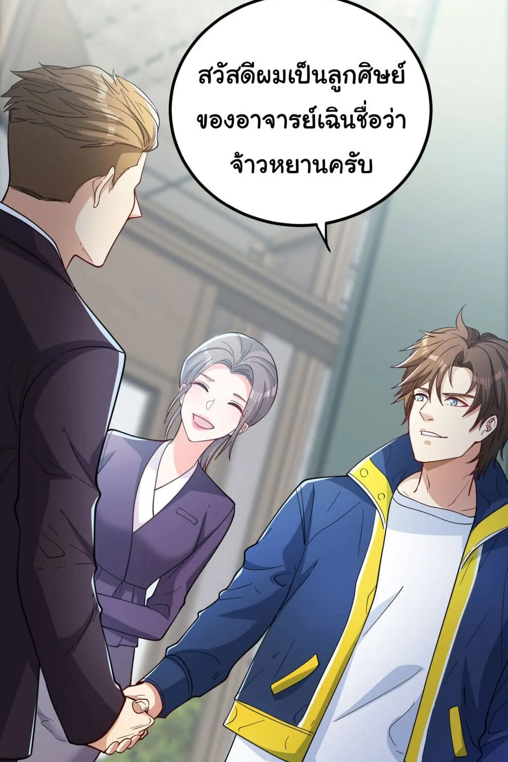 Life Exchange Club - หน้า 59