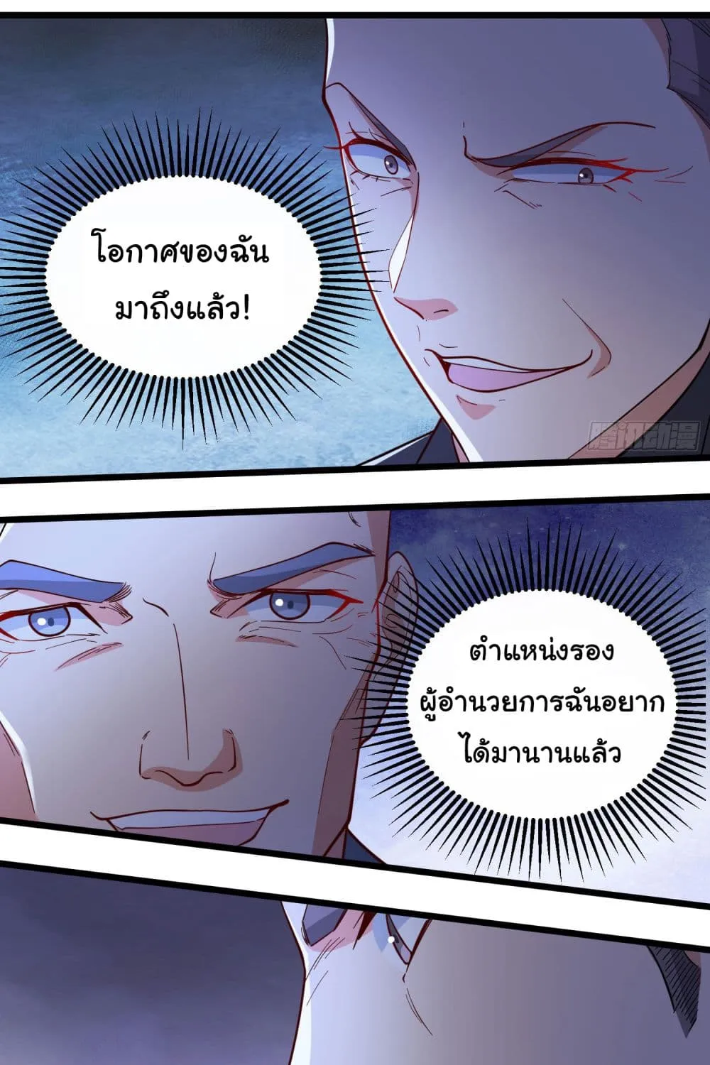 Life Exchange Club - หน้า 7