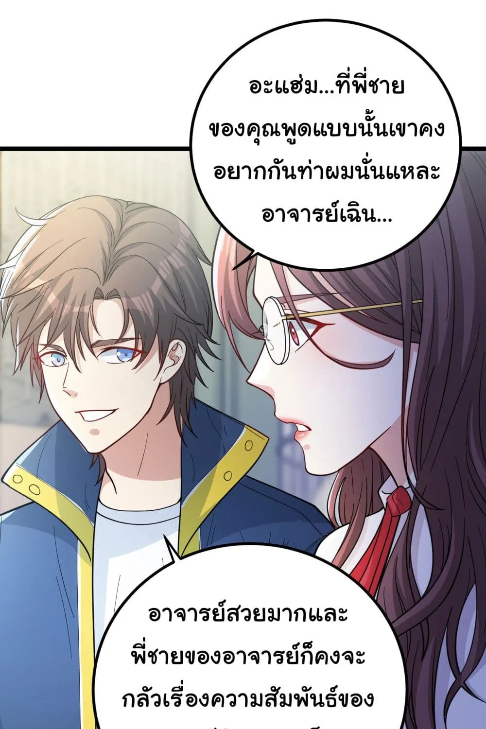 Life Exchange Club - หน้า 79