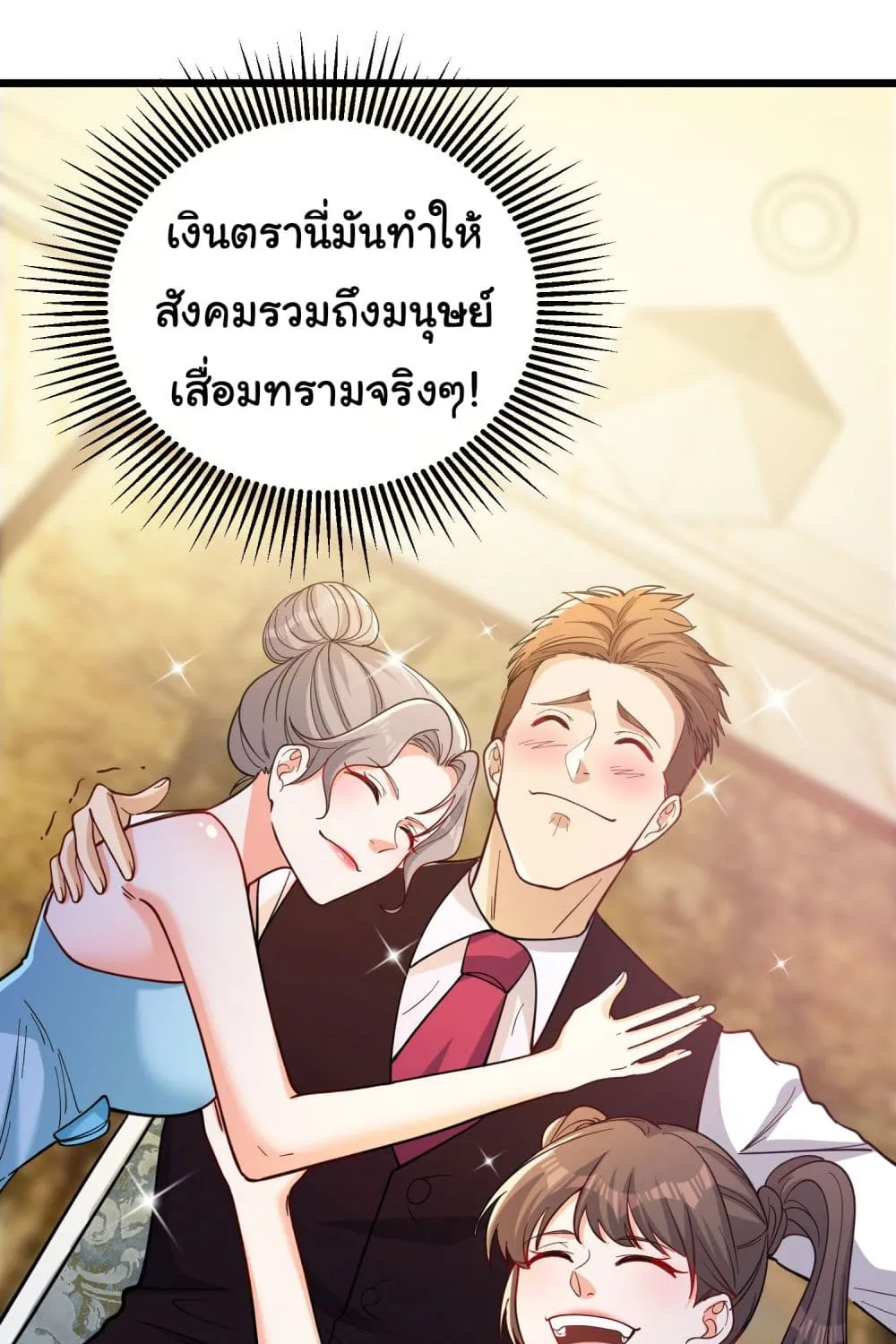 Life Exchange Club - หน้า 94