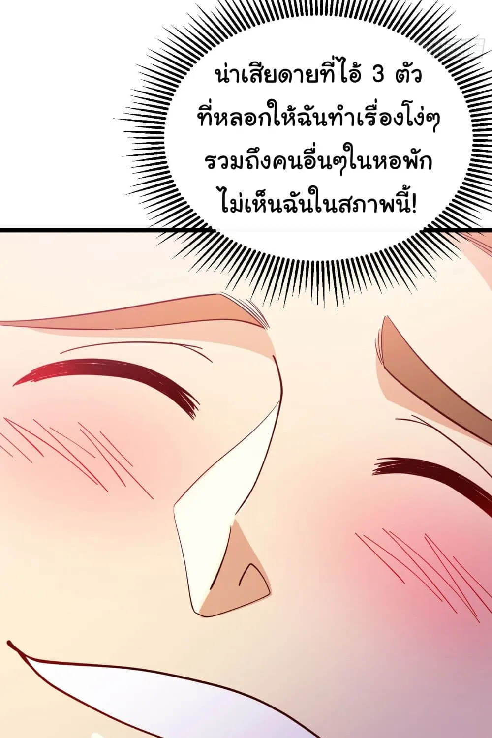 Life Exchange Club - หน้า 96