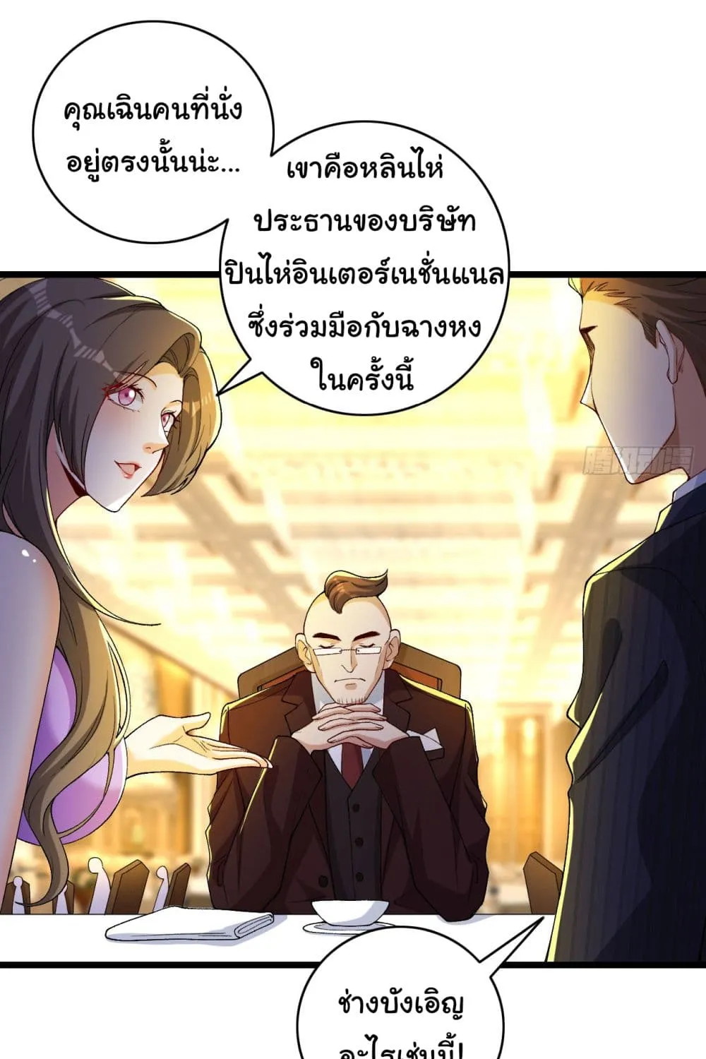 Life Exchange Club - หน้า 51