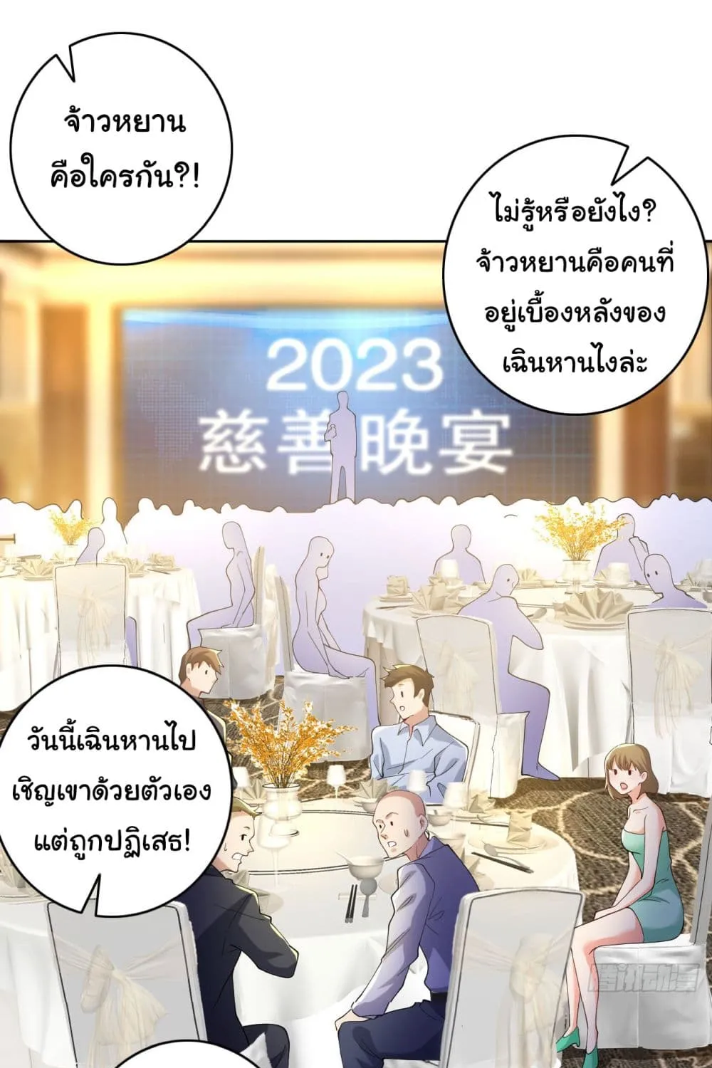 Life Exchange Club - หน้า 1