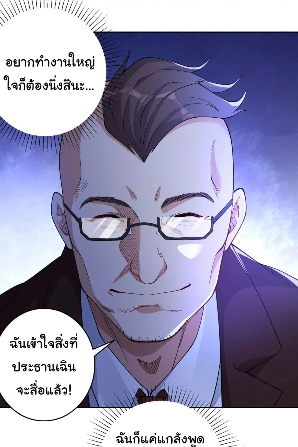 Life Exchange Club - หน้า 15