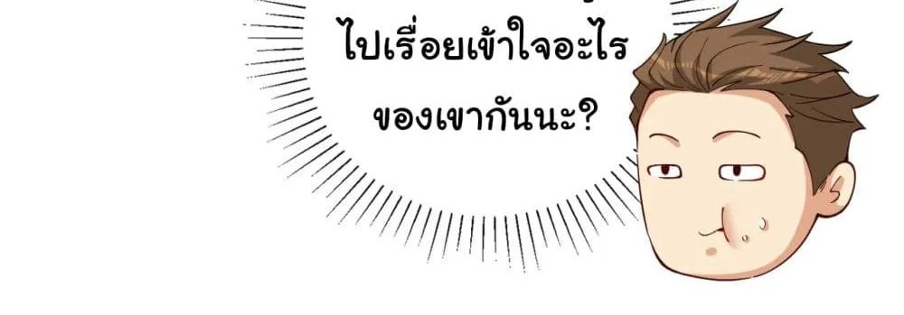 Life Exchange Club - หน้า 16