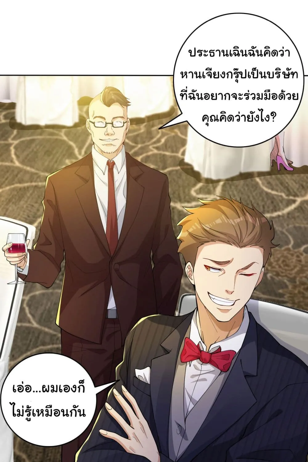 Life Exchange Club - หน้า 17