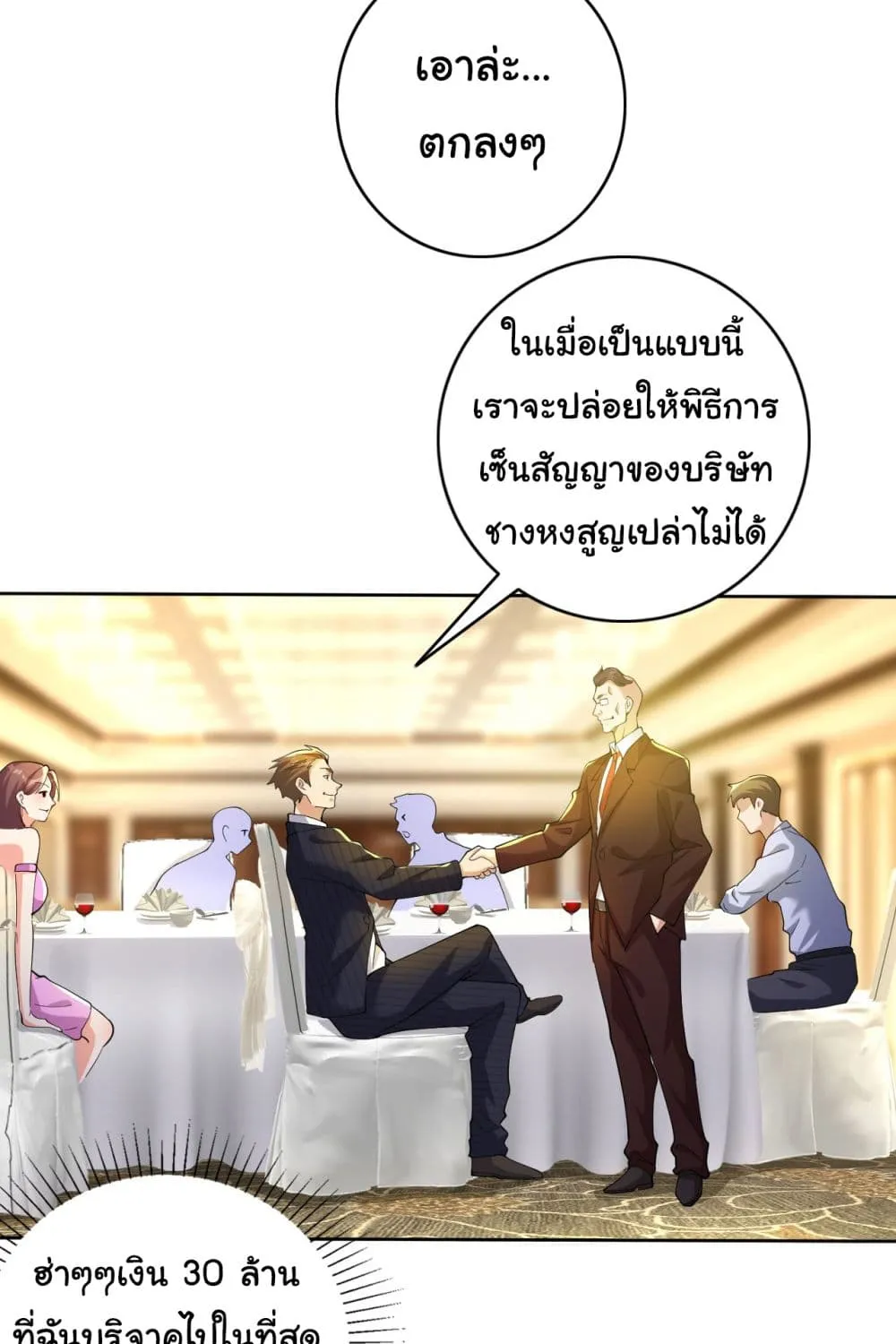 Life Exchange Club - หน้า 21