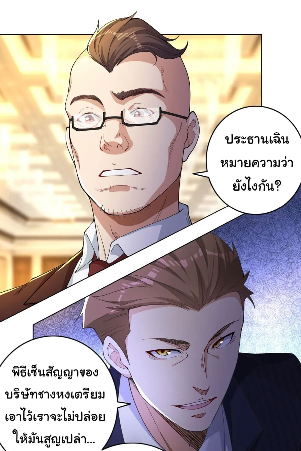 Life Exchange Club - หน้า 23