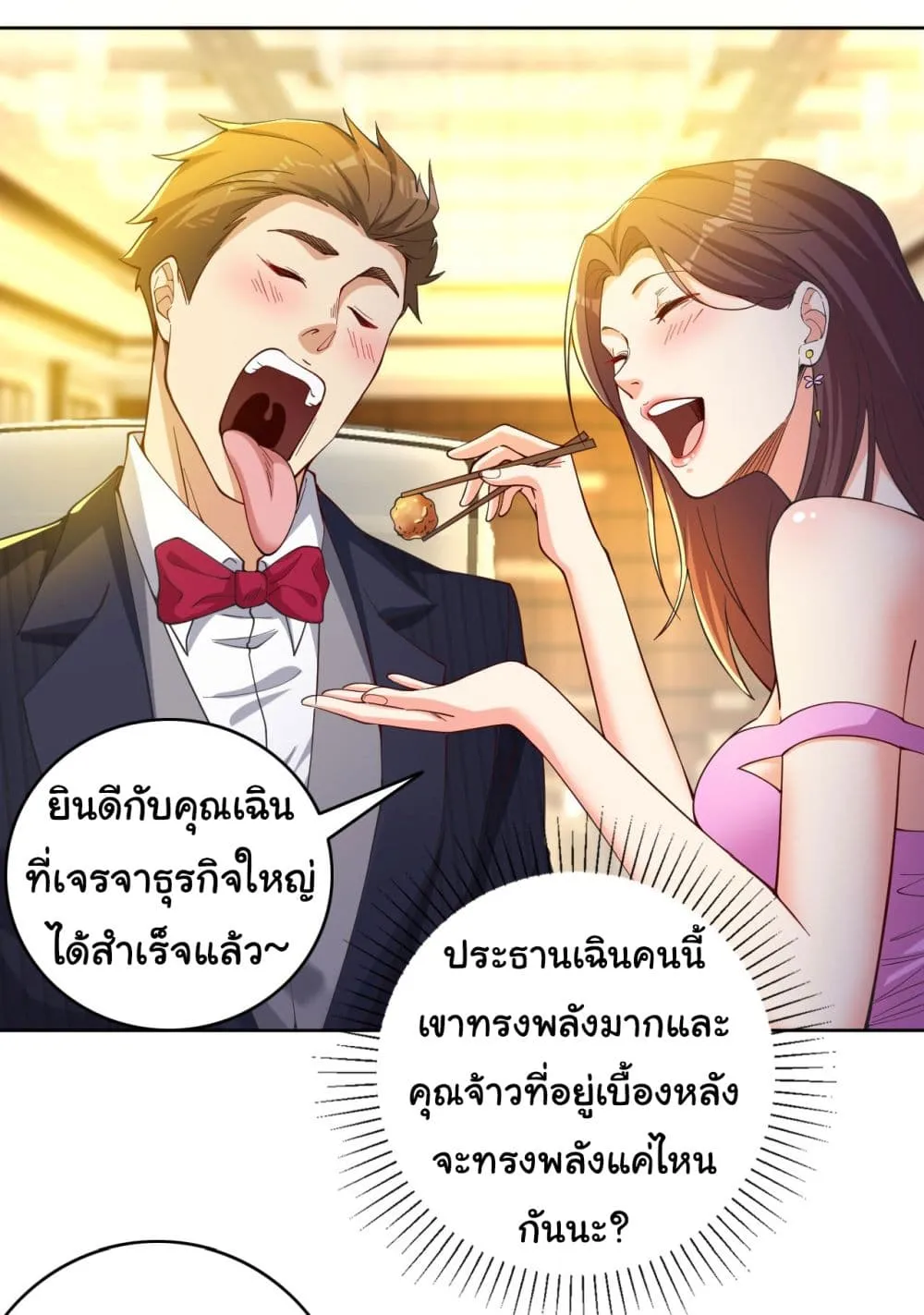 Life Exchange Club - หน้า 29