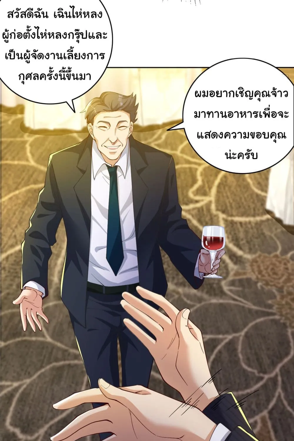 Life Exchange Club - หน้า 30