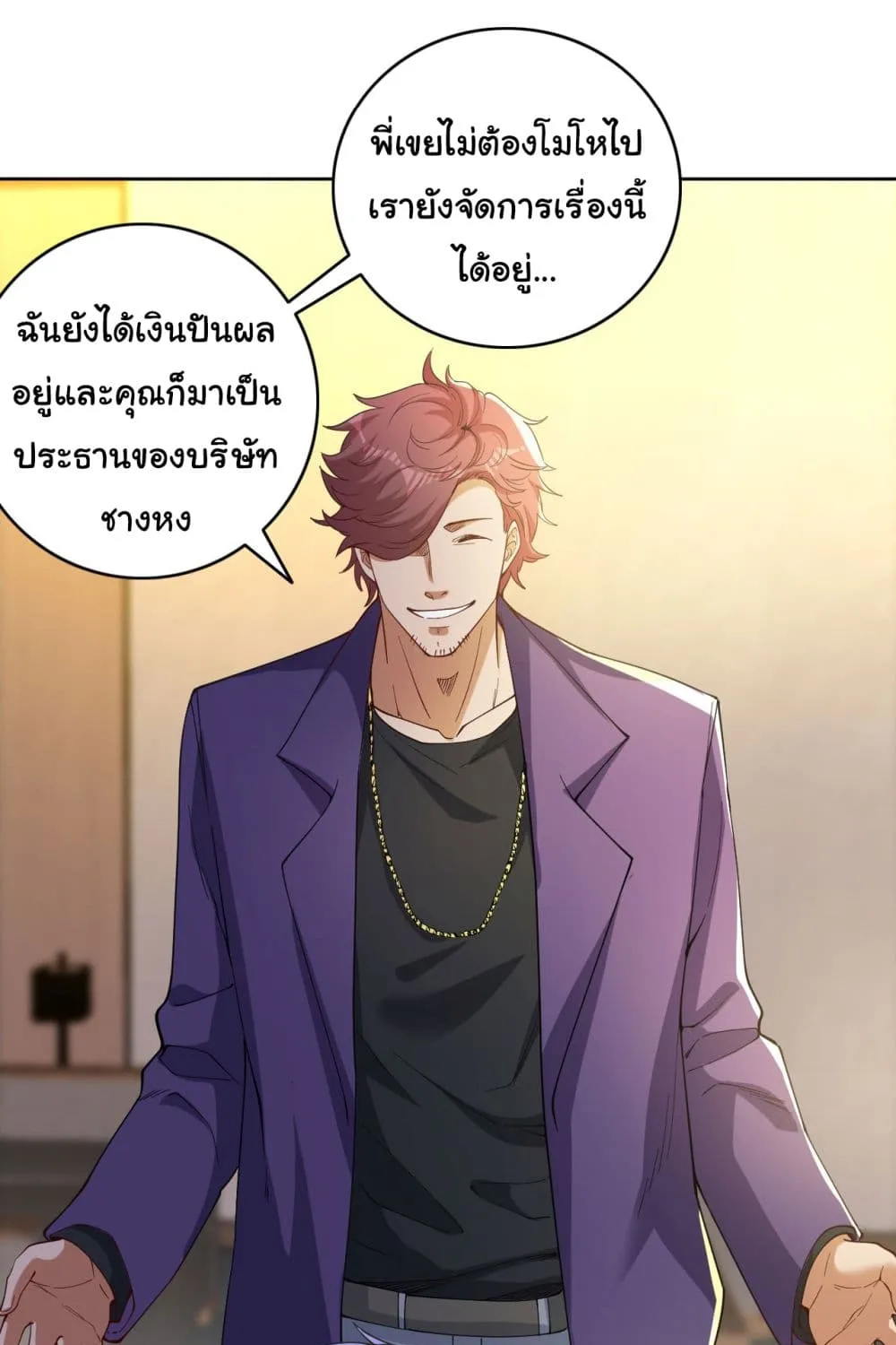 Life Exchange Club - หน้า 37