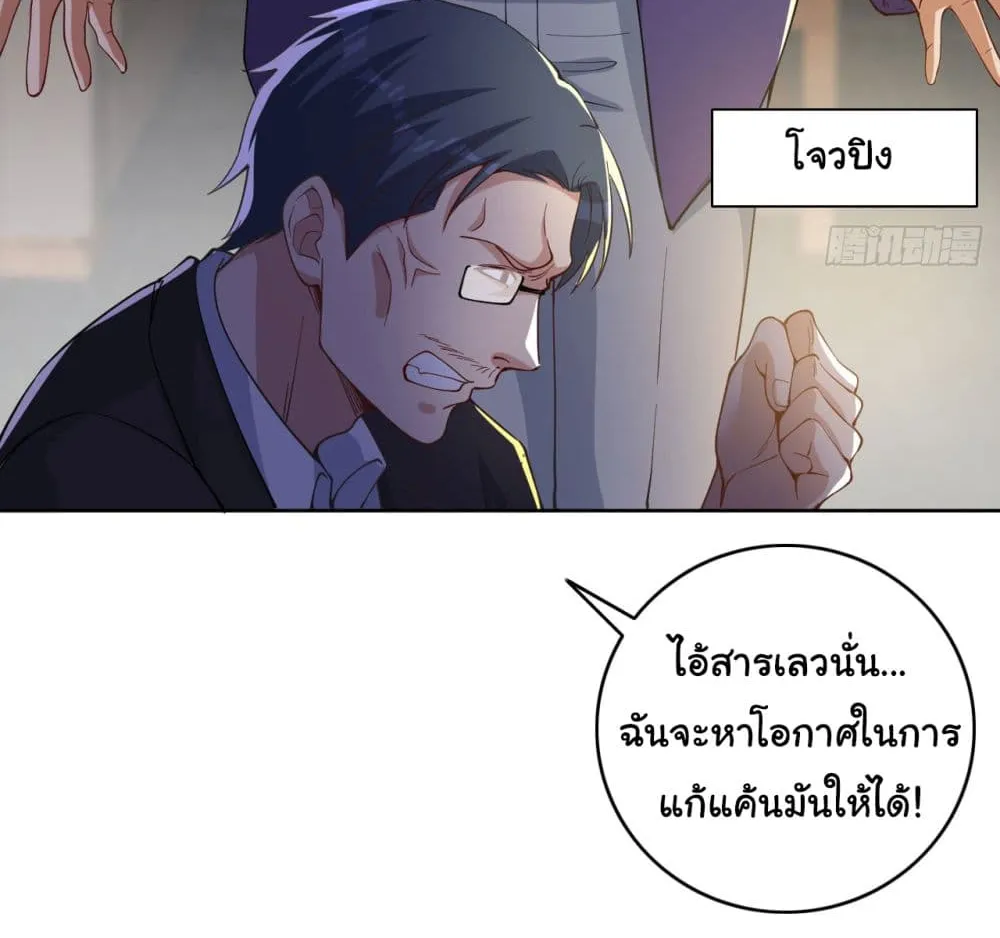 Life Exchange Club - หน้า 38