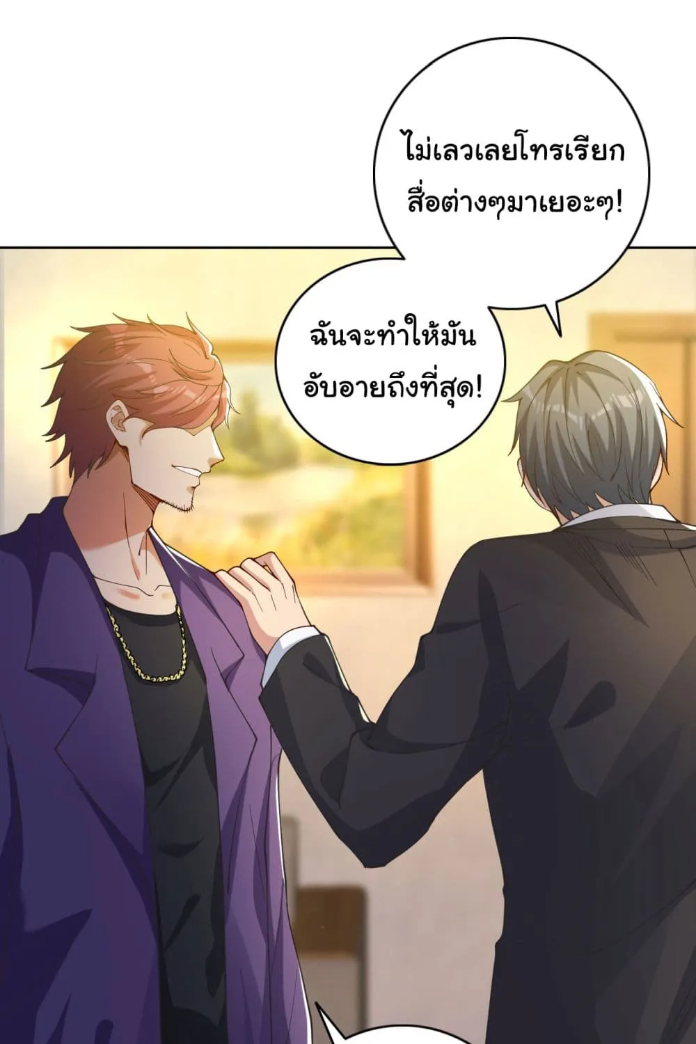 Life Exchange Club - หน้า 41