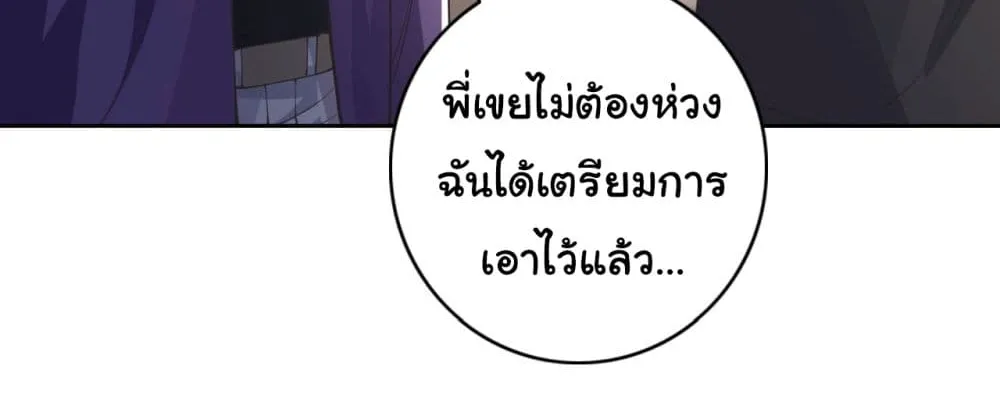 Life Exchange Club - หน้า 42