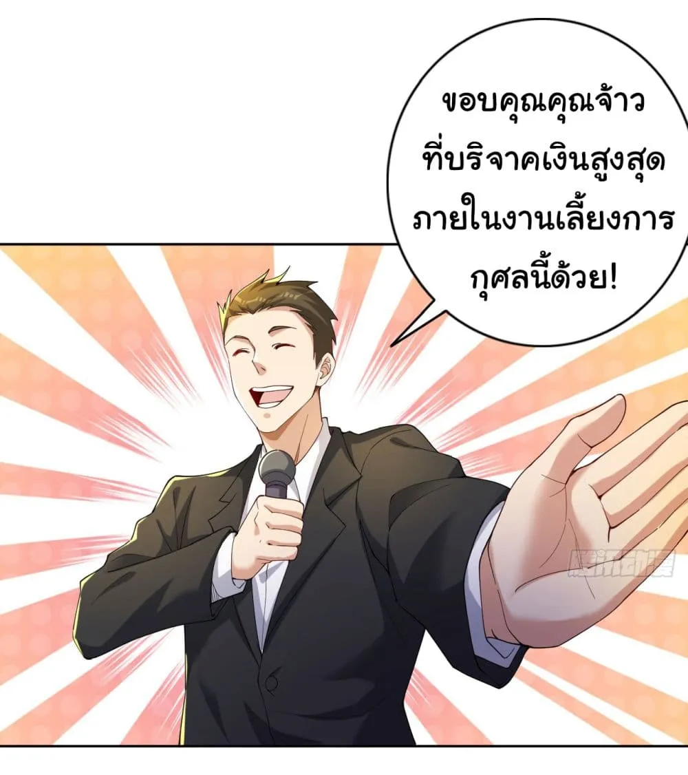 Life Exchange Club - หน้า 7