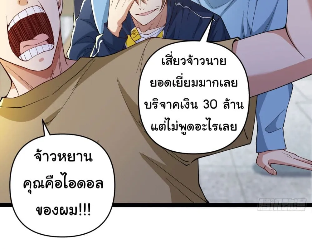 Life Exchange Club - หน้า 2