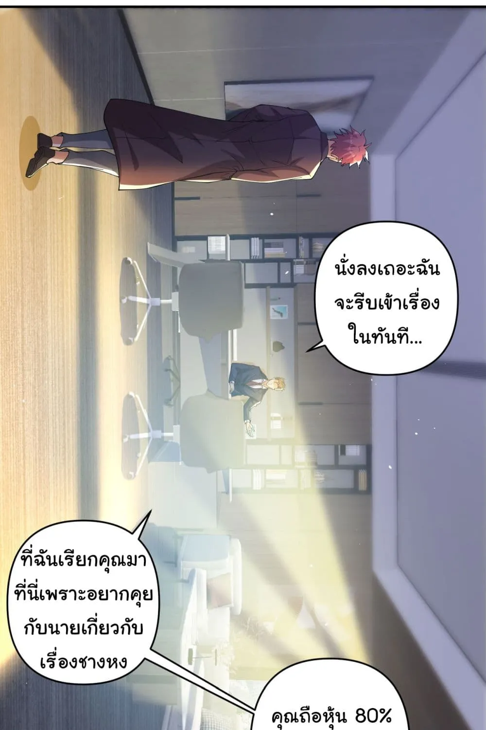 Life Exchange Club - หน้า 29