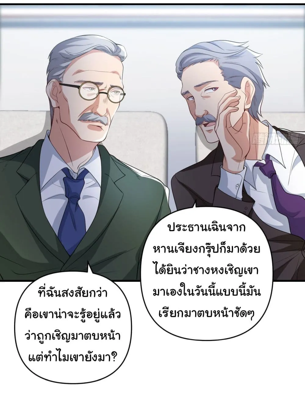 Life Exchange Club - หน้า 44