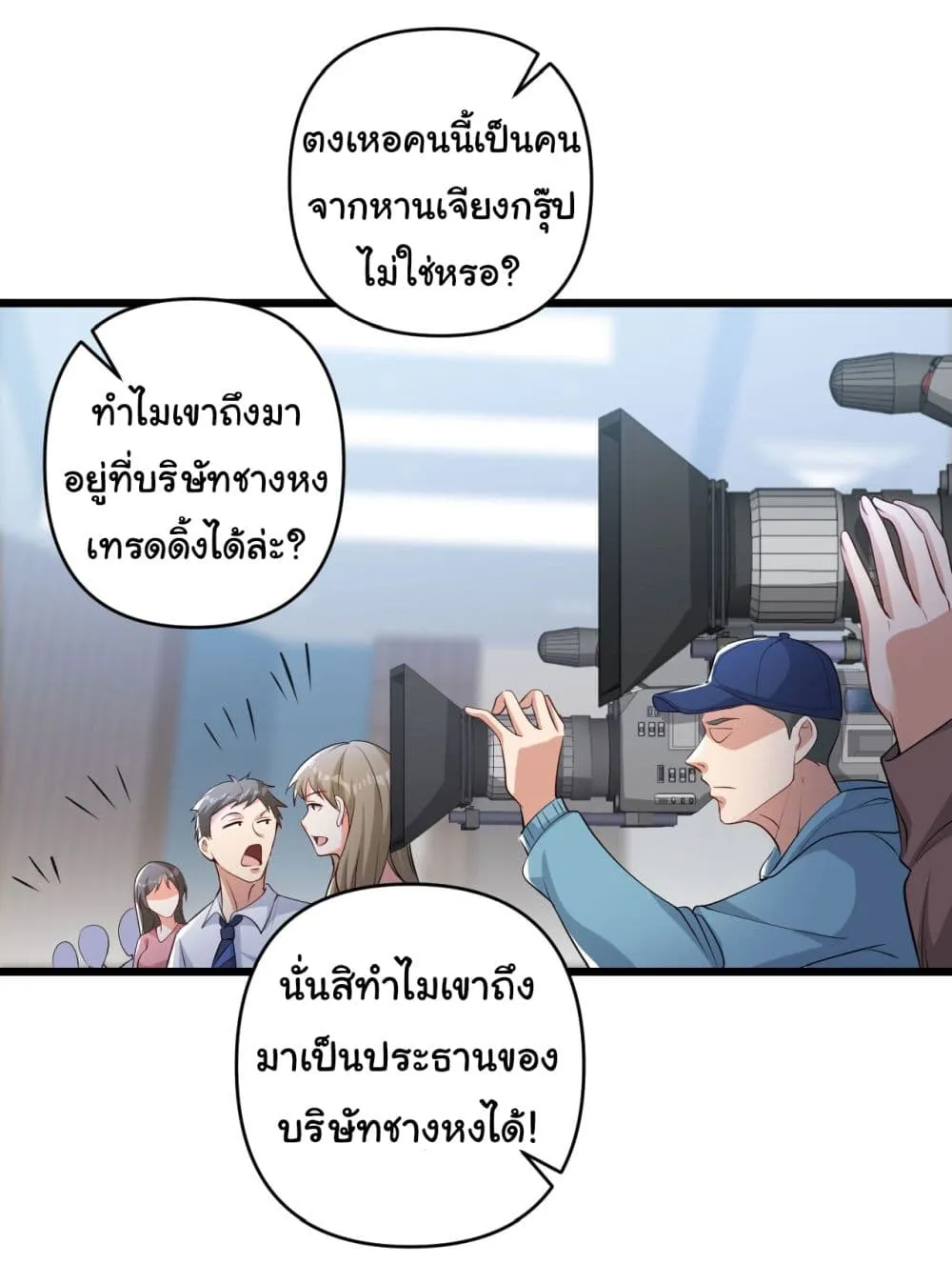 Life Exchange Club - หน้า 48