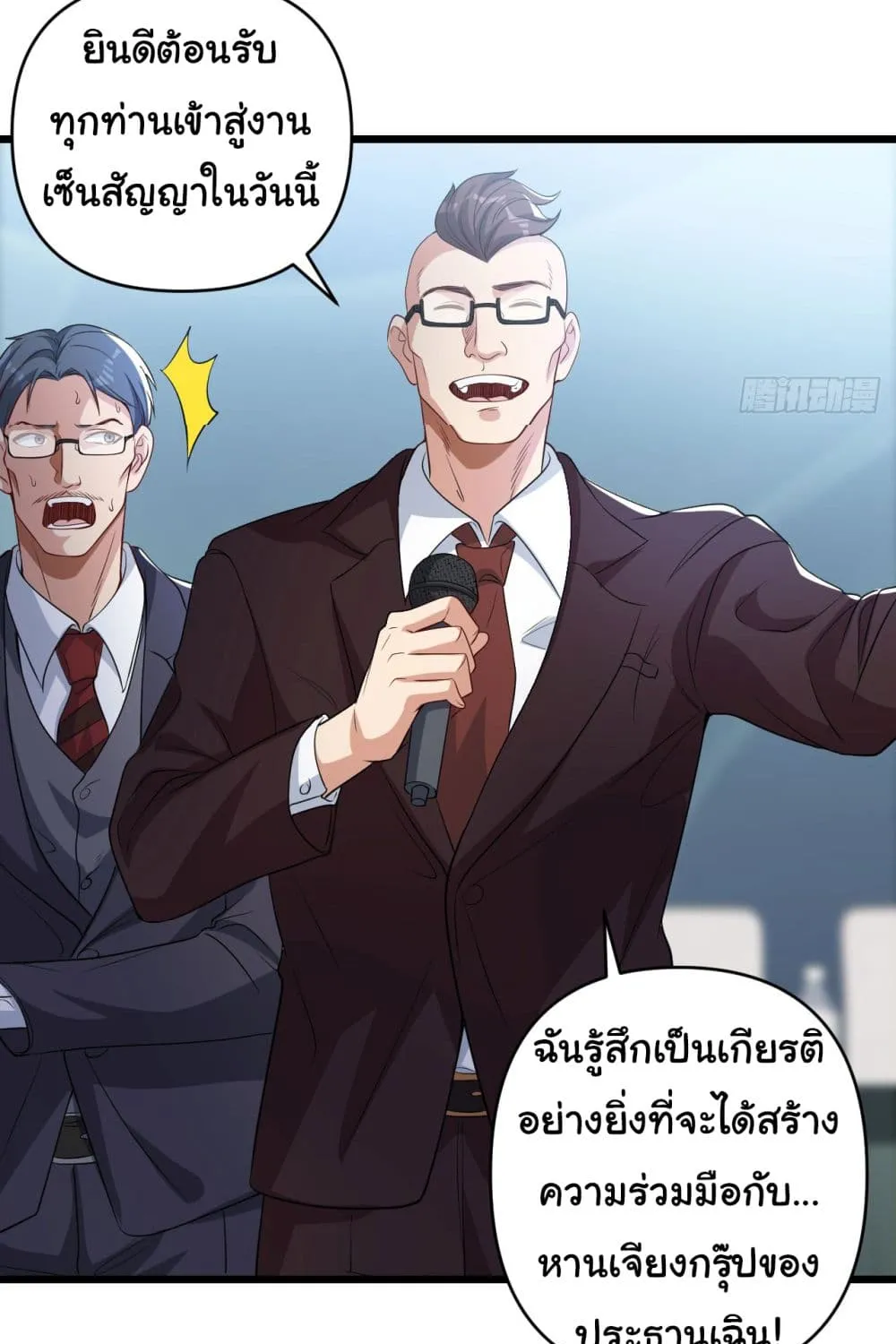 Life Exchange Club - หน้า 55