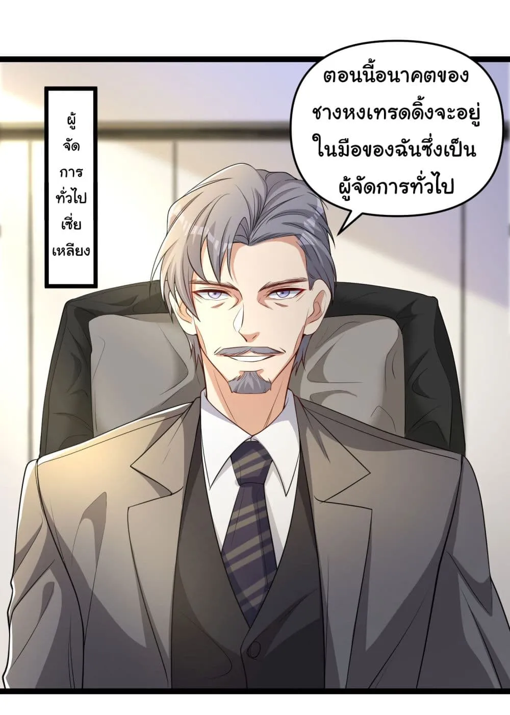 Life Exchange Club - หน้า 14