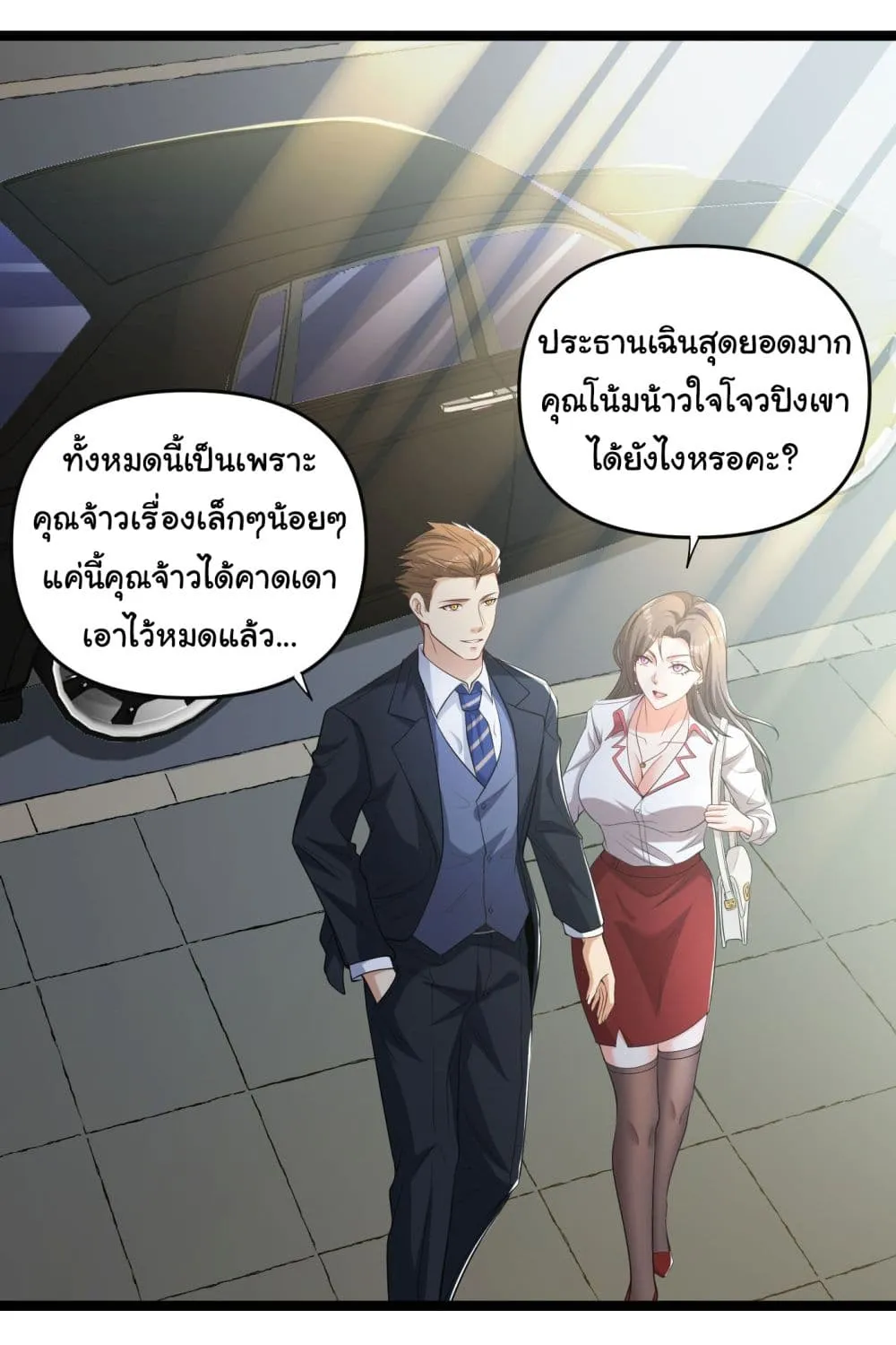 Life Exchange Club - หน้า 4