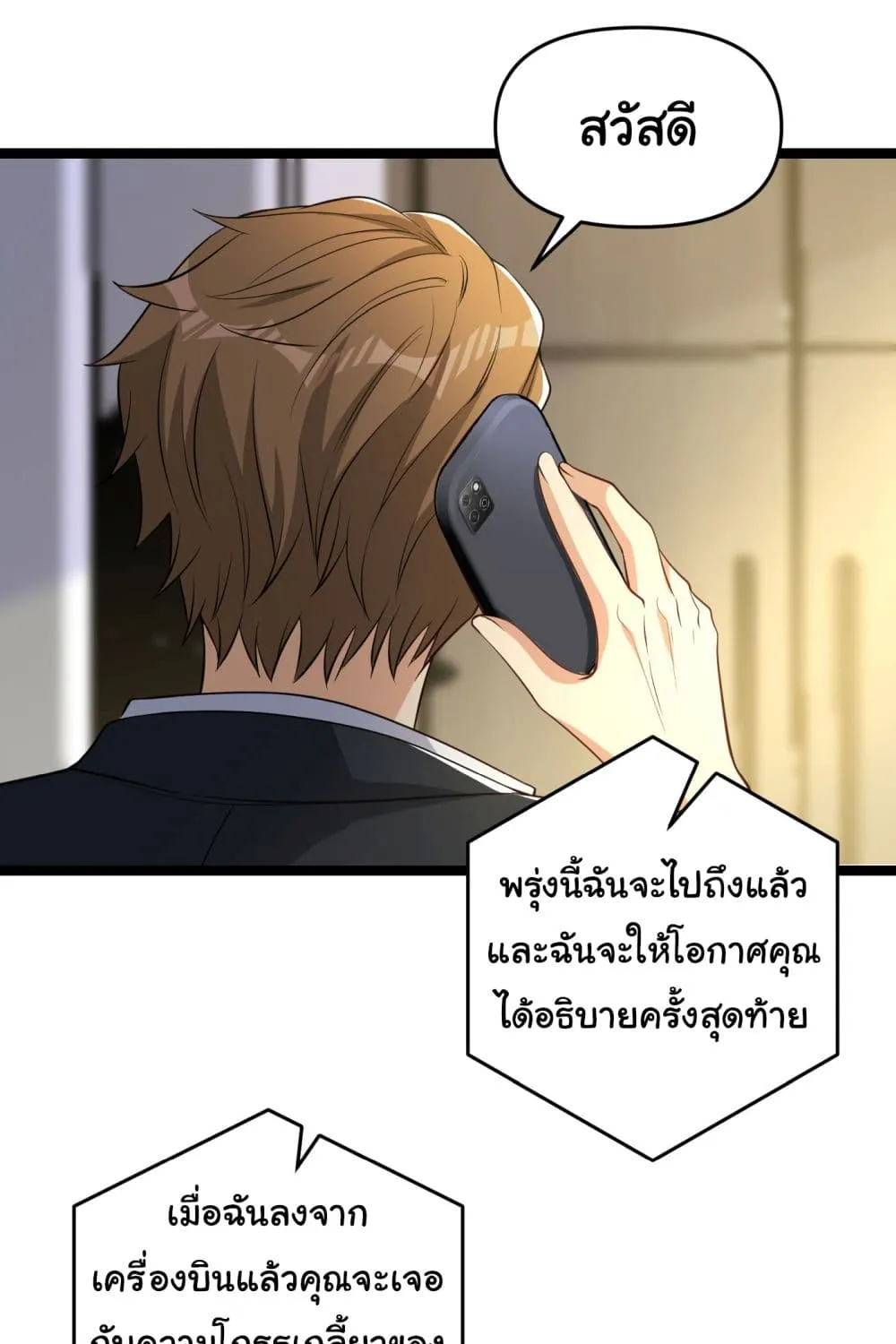 Life Exchange Club - หน้า 41