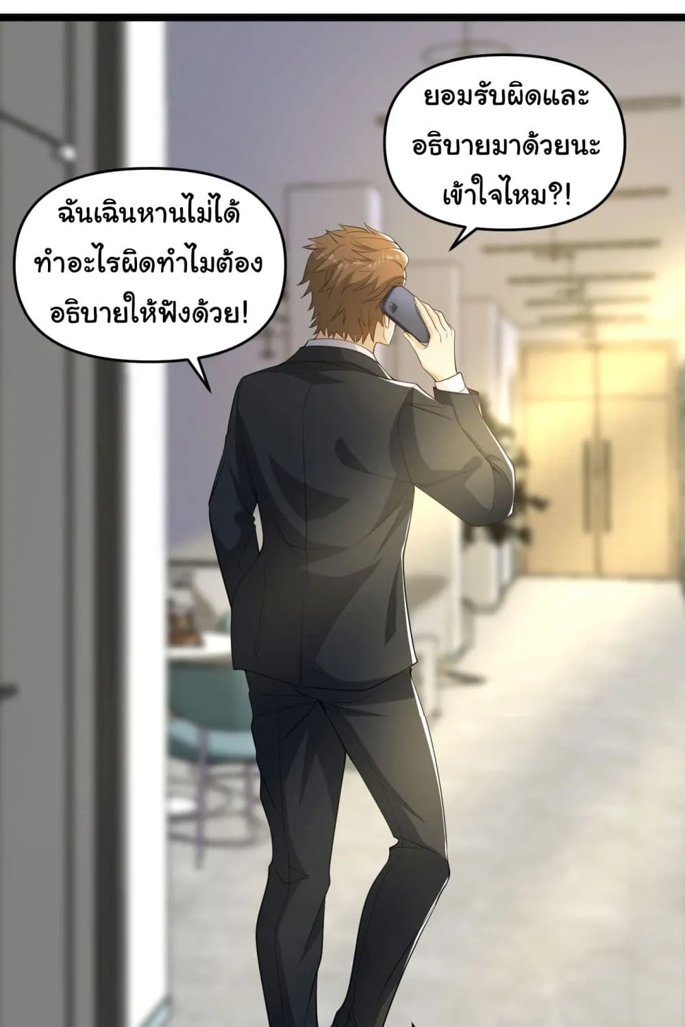 Life Exchange Club - หน้า 43