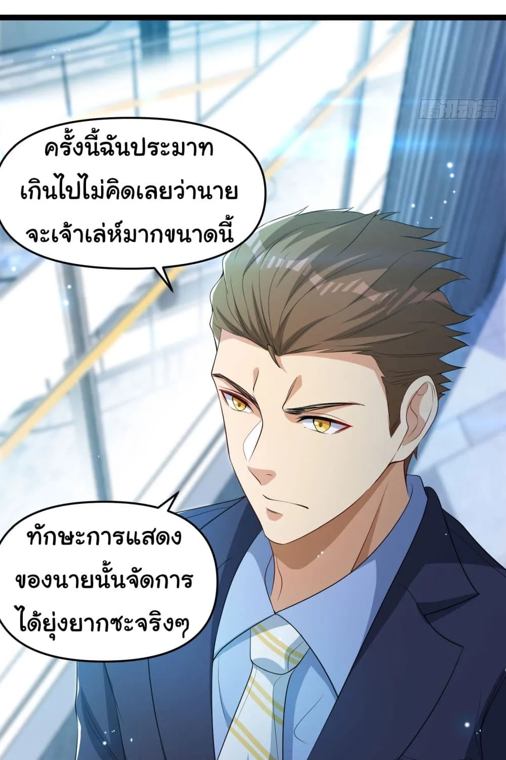 Life Exchange Club - หน้า 52