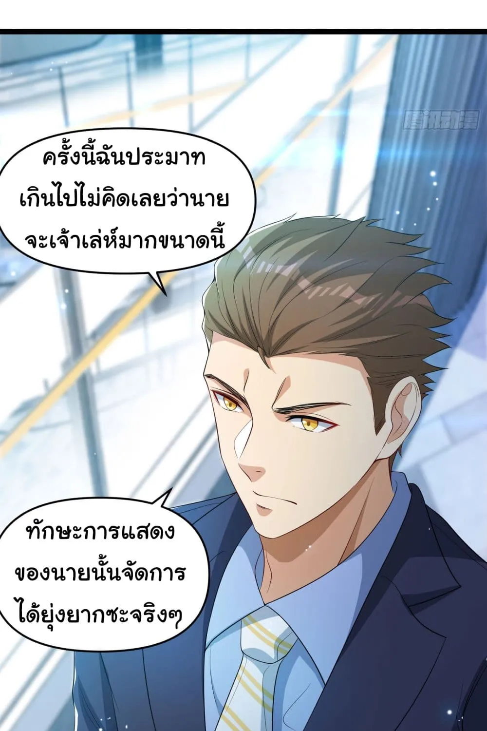 Life Exchange Club - หน้า 56