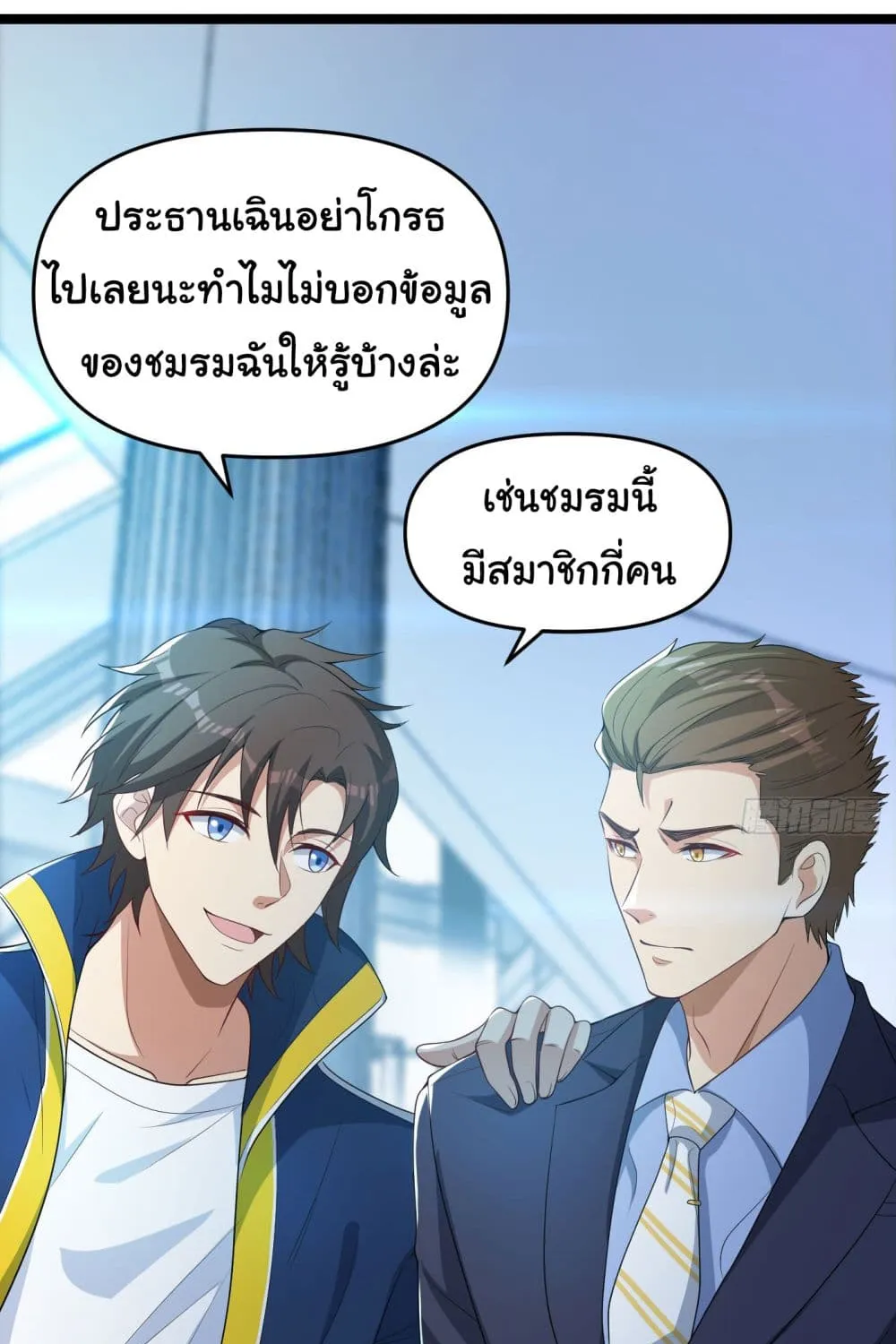 Life Exchange Club - หน้า 61