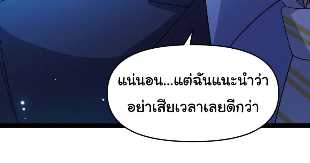 Life Exchange Club - หน้า 76