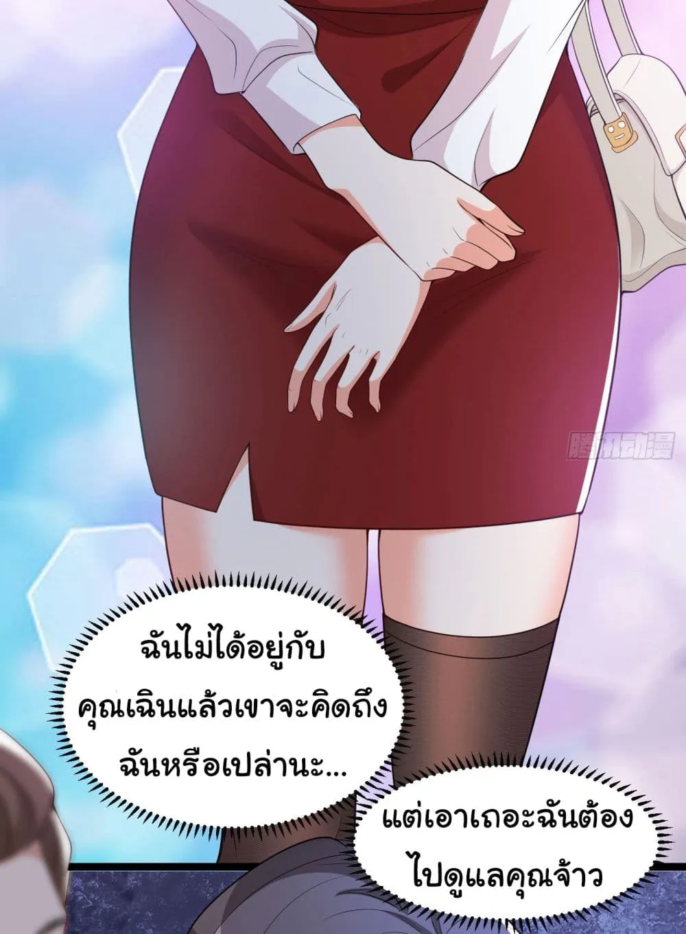 Life Exchange Club - หน้า 9