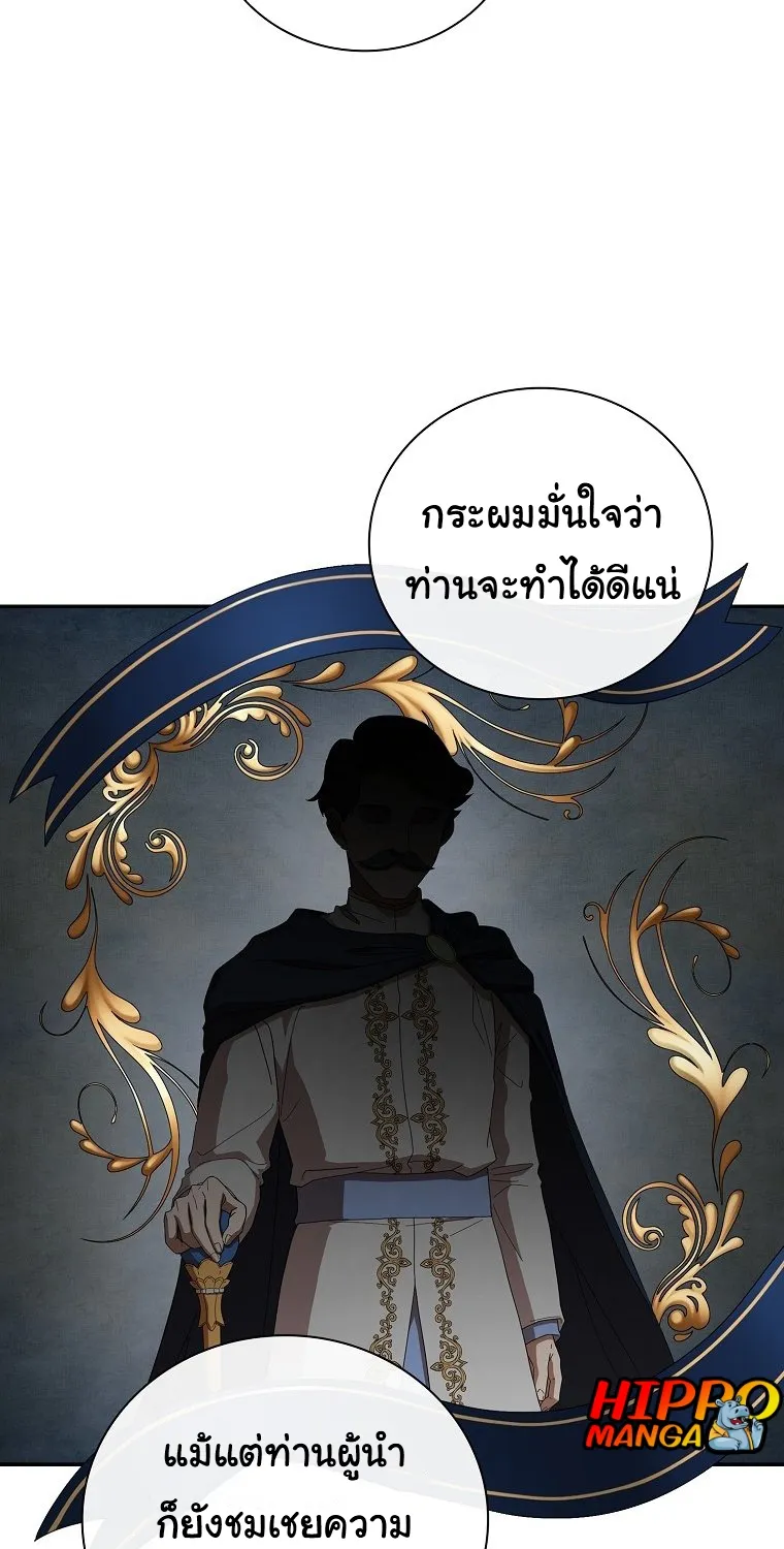 Life of a Magic Academy Mage - หน้า 59