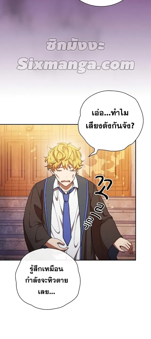 Life of a Magic Academy Mage - หน้า 15