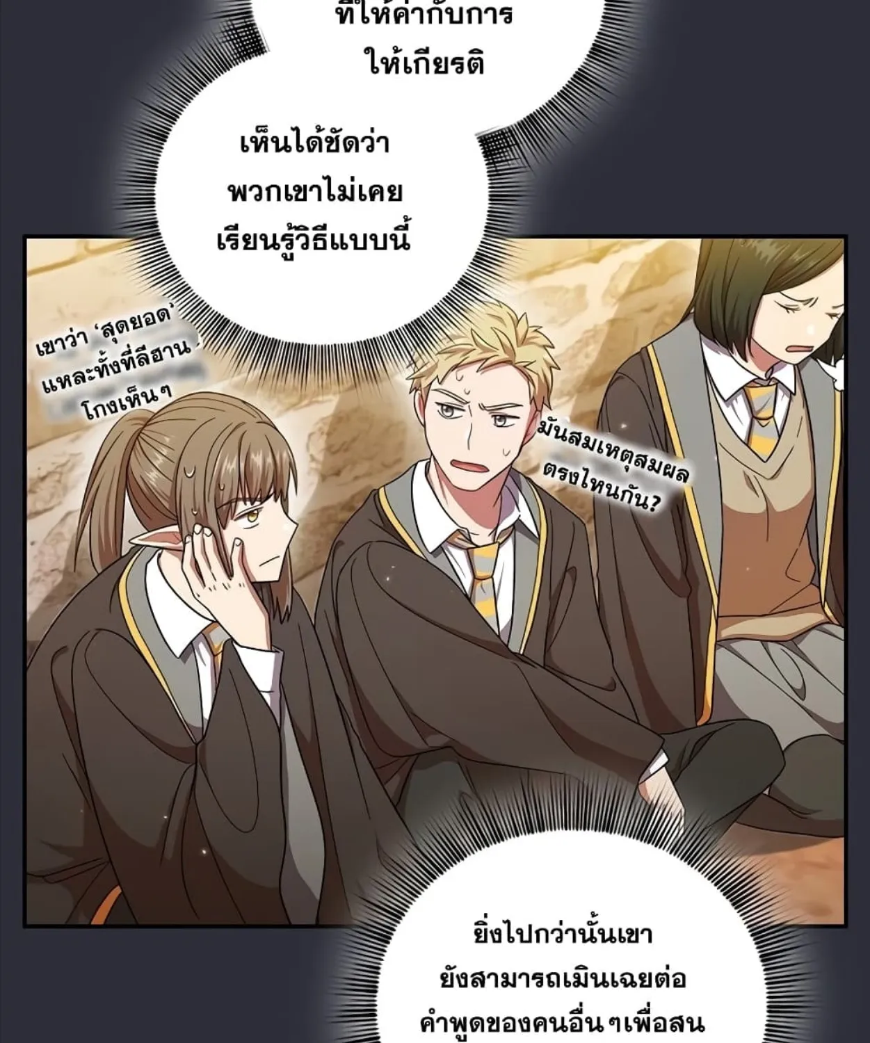 Life of a Magic Academy Mage - หน้า 68