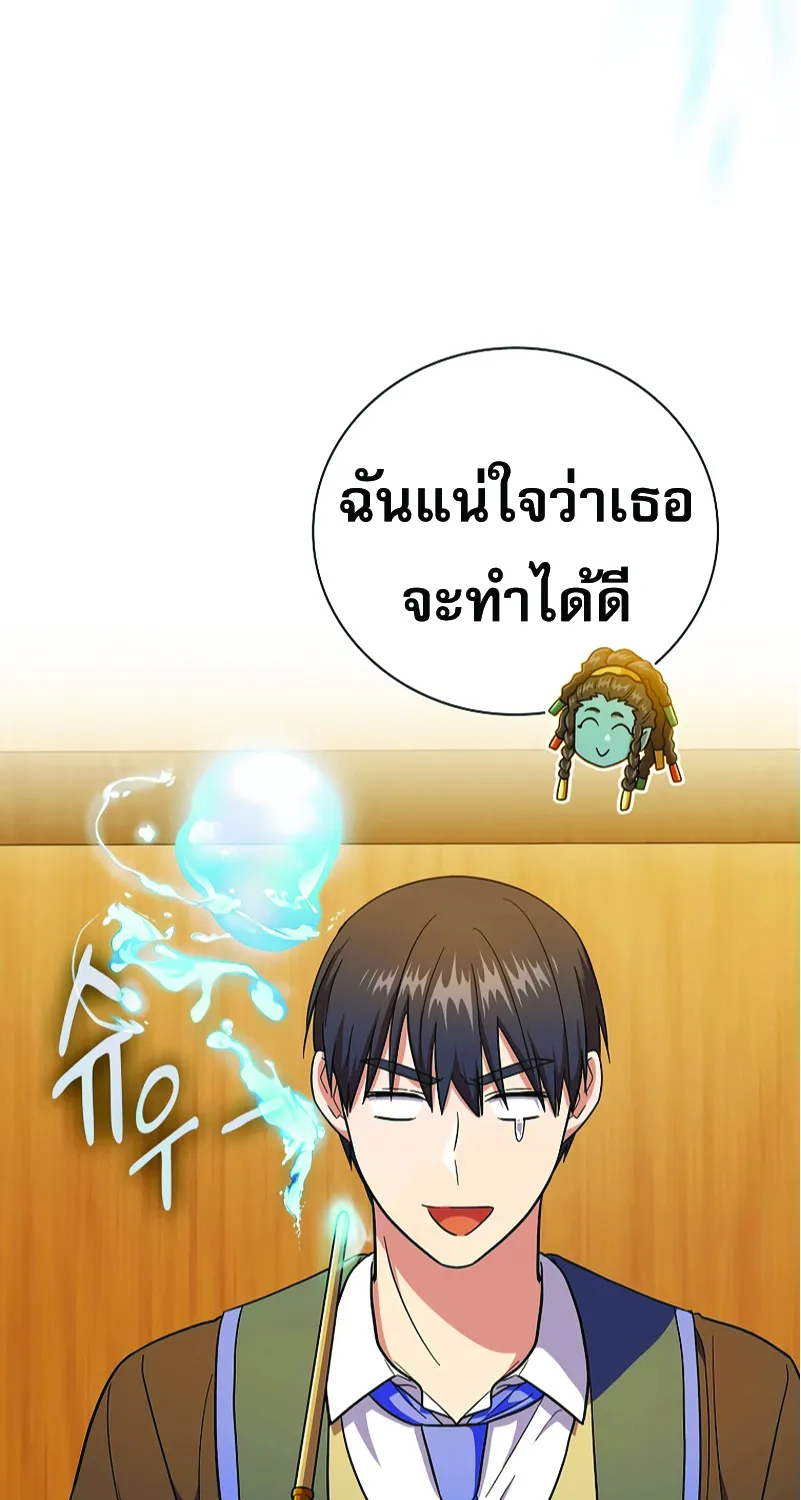 Life of a Magic Academy Mage - หน้า 57