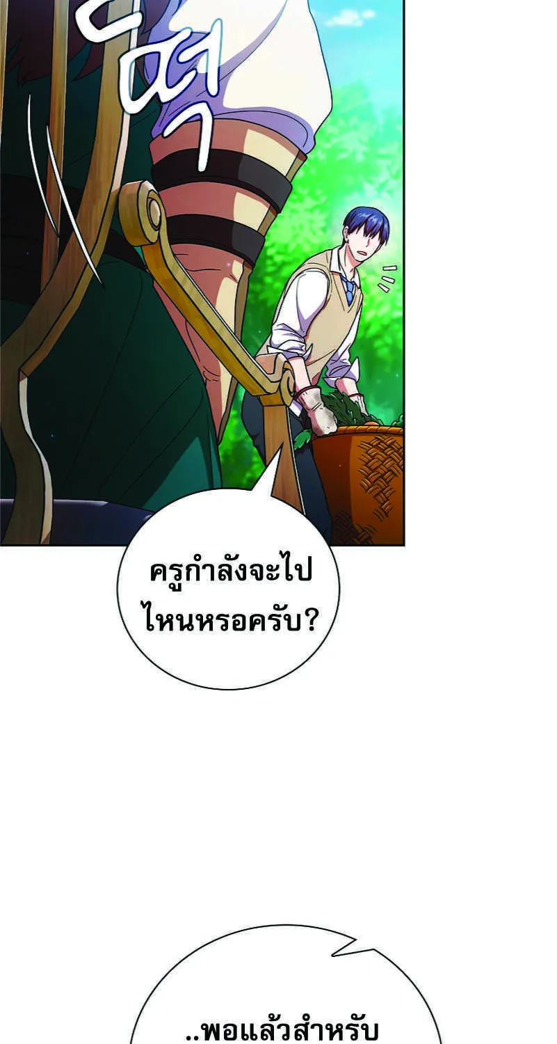 Life of a Magic Academy Mage - หน้า 14