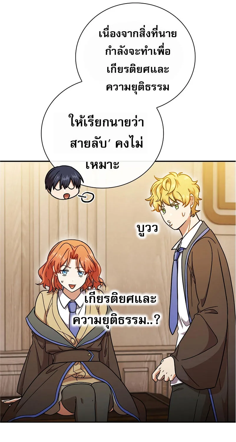 Life of a Magic Academy Mage - หน้า 52